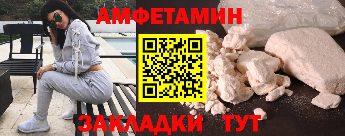 Юрга  Amphetamine Premium  АМФЕТАМИН  Вход с VPN 