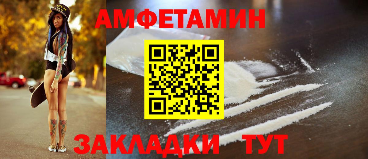 Амфетамин Premium Юрга