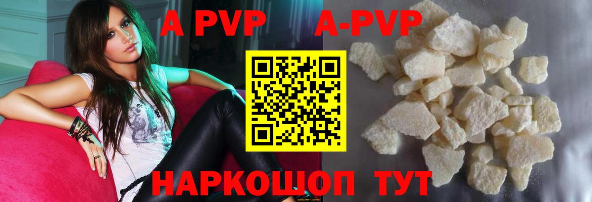 как найти закладки  APVP мука  Вход с VPN  Alpha PVP крисы CK  Юрга  Alpha PVP СК 