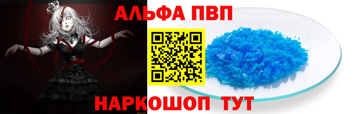 A-PVP мука Юрга