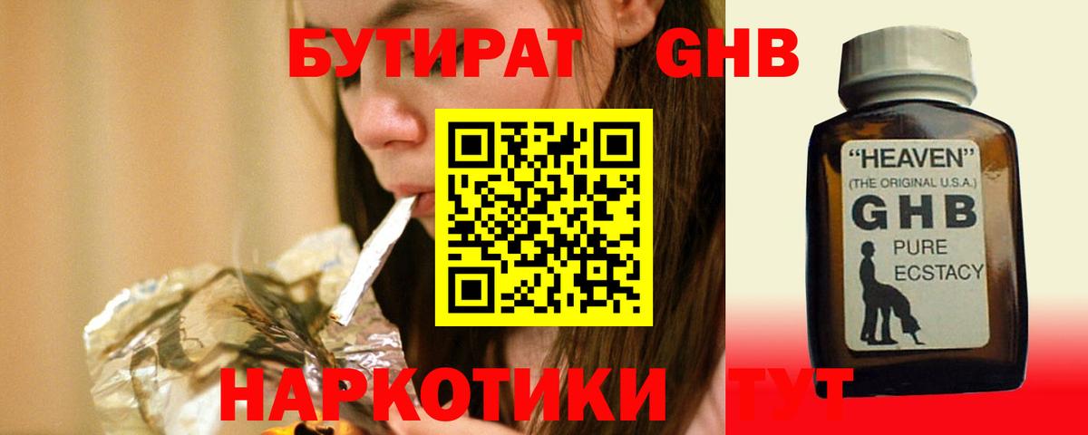 Юрга  Бутират  Вход с VPN  Бутират BDO 