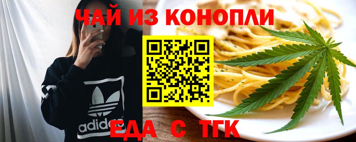 Юрга  Печенье с ТГК конопля  Вход с VPN 