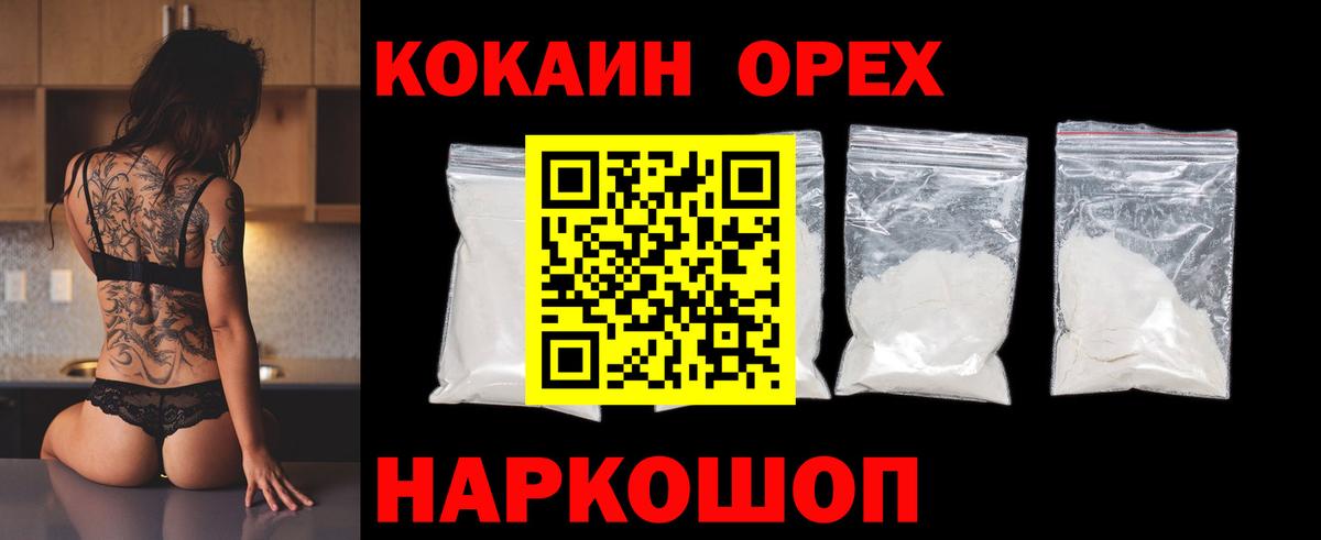 COCAIN Колумбийский Юрга
