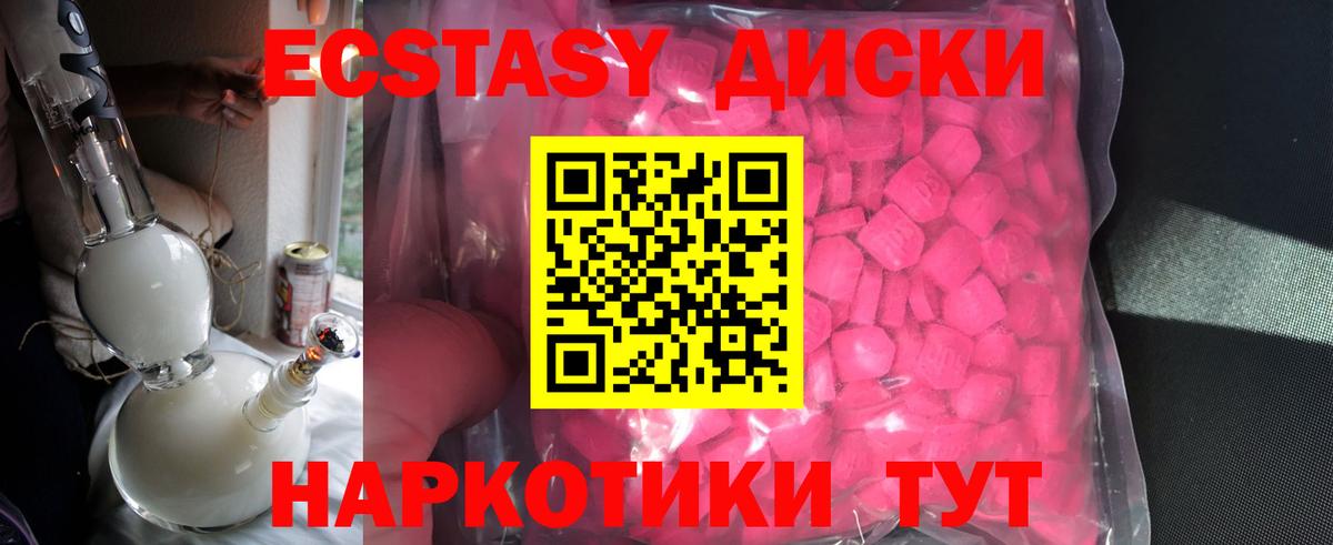 Экстази  Ecstasy таблы  Вход с VPN  ЭКСТАЗИ таблы  Юрга 