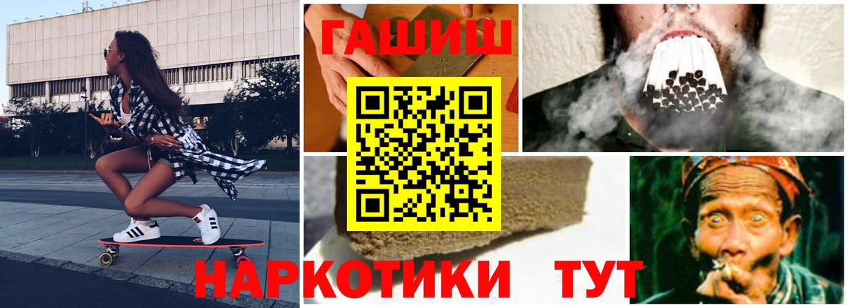 Гашиш индика сатива  ГАШ Ice-O-Lator  Вход с VPN  Юрга 