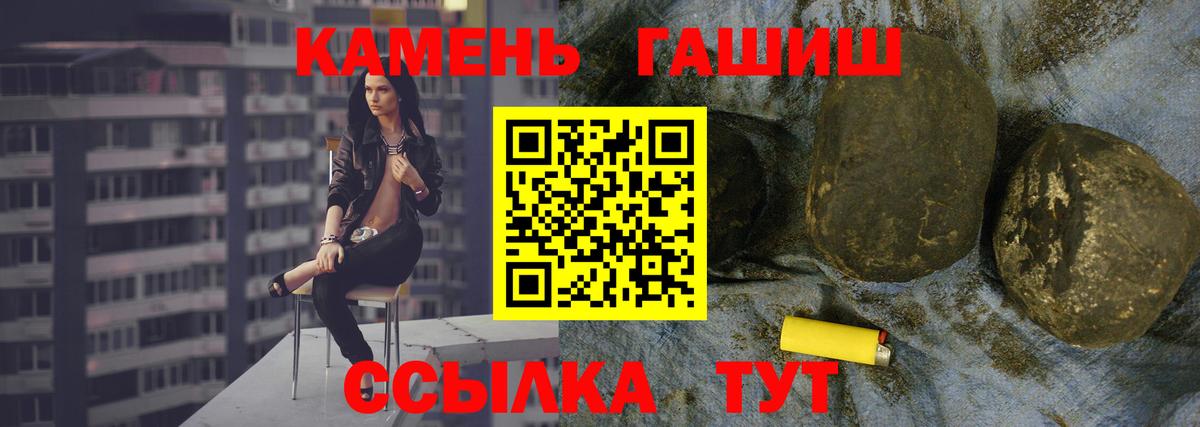 ГАШИШ гашик Юрга