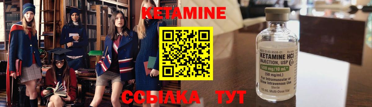 Кетамин VHQ  Вход с VPN  гидра зеркало  Юрга  КЕТАМИН ketamine 