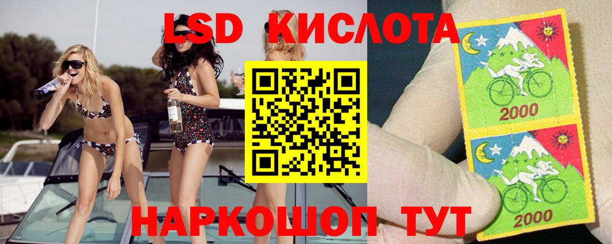 Лсд 25 экстази кислота  Лсд 25 экстази ecstasy  Вход с VPN  Юрга 