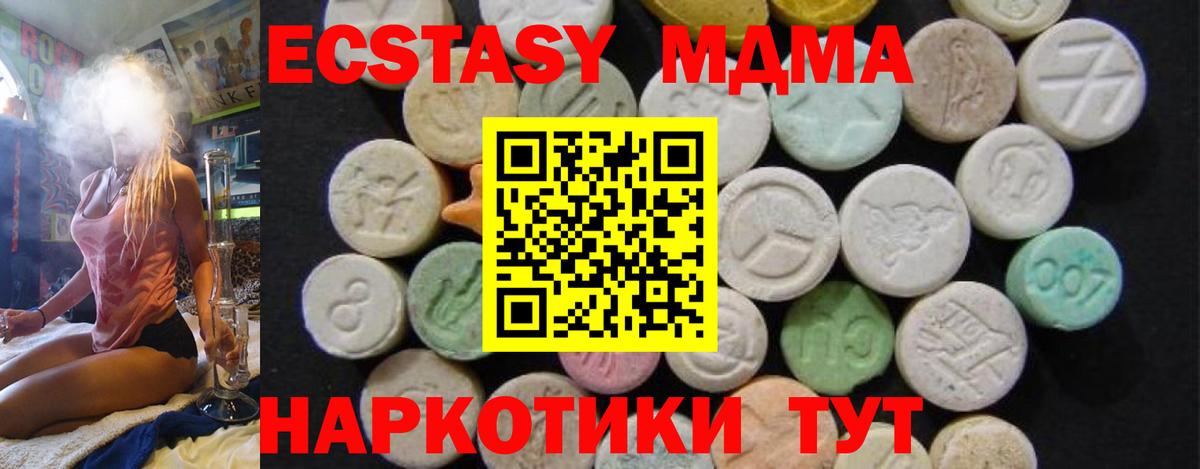 MDMA VHQ  Вход с VPN  МДМА  Юрга 