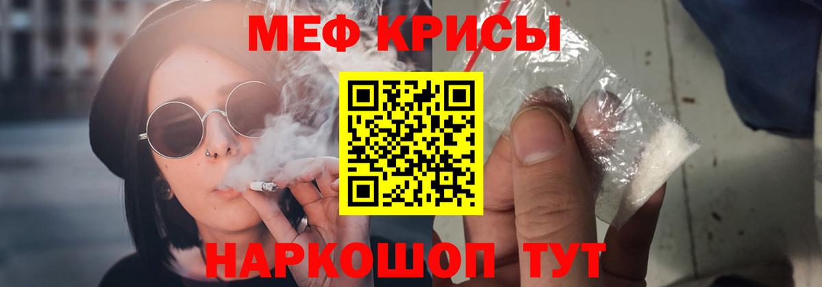 МЯУ-МЯУ  МЯУ-МЯУ кристаллы  Вход с VPN  Юрга  МЯУ-МЯУ VHQ 