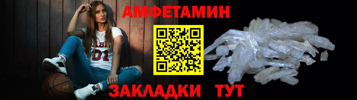 МЕТАМФЕТАМИН мет  Вход с VPN  Первитин  Юрга 