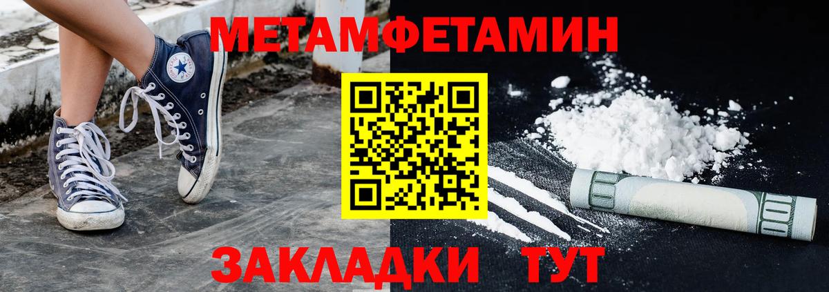 Метамфетамин винт Юрга