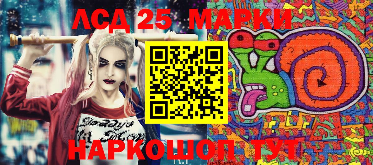 купить  сайты  Наркотические марки 1,8мг  Вход с VPN  Юрга 