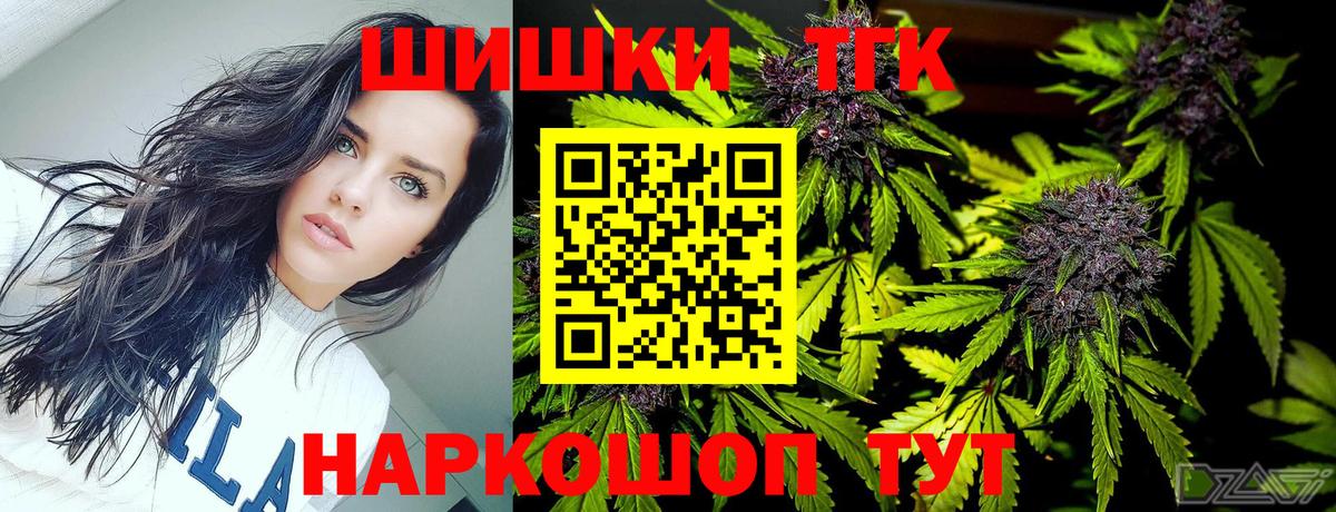 Бошки Шишки Bruce Banner Юрга