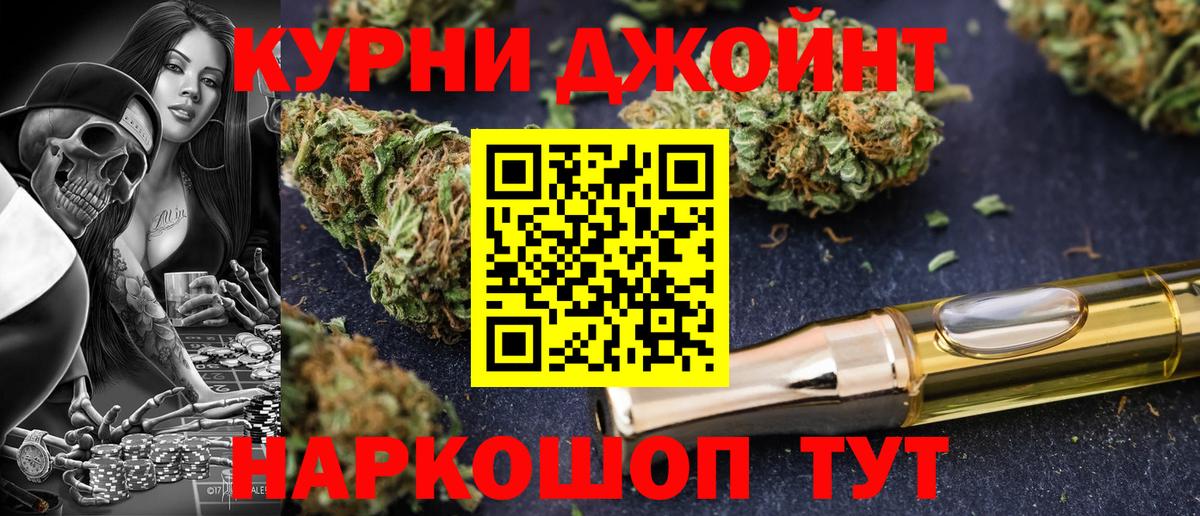 Бошки Шишки THC 21%  Канабис марихуана  Марихуана THC 21%  Вход с VPN  Бошки Шишки AK-47  Юрга 